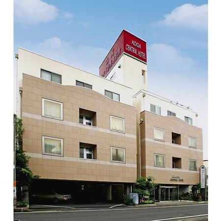 Koga Central Hotel 외부 사진